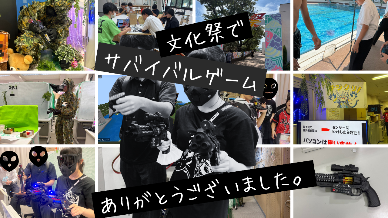 文化祭でサバゲ―第3回