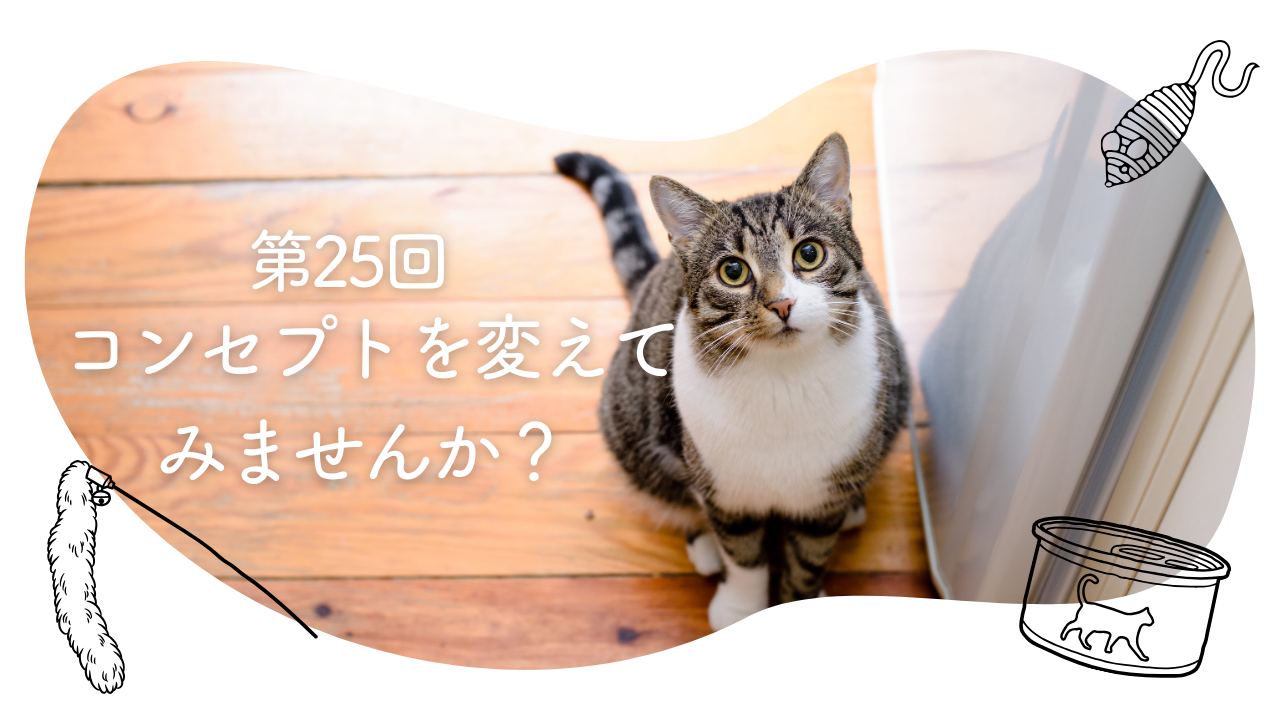第25回 コンセプトを変えてみませんか? 「工業高校生のための AI を学ぶ授業の教材開発」の探究活動(前編)